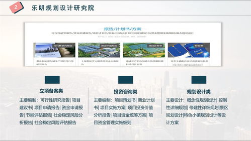 商丘專業(yè)撰寫可行性報告的旅游開發(fā)項目策劃咨詢公司